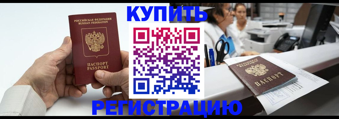 прописка иностранных граждан в Верхнем Тагиле